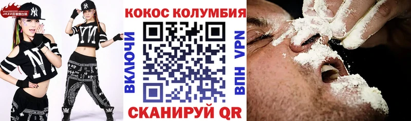 КОКАИН Боливия  Купить  Тутаев 