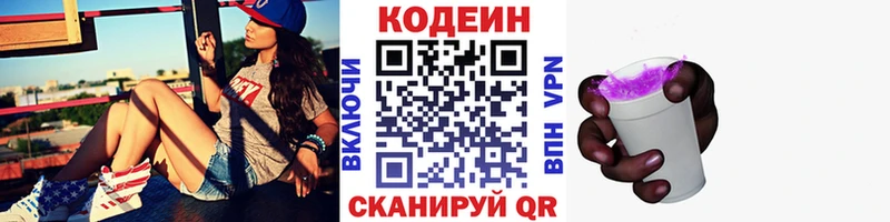 Кодеиновый сироп Lean напиток Lean (лин)  Купить  Тутаев 