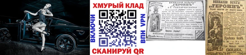 Героин хмурый  Купить где  Тутаев 