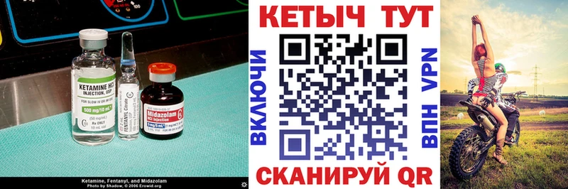Кетамин ketamine  Купить  Тутаев 