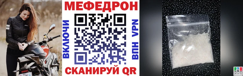 Купить  Тутаев  МЕФ мяу мяу 