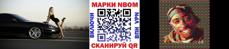 Купить Тутаев Марки NBOMe 1,8мг